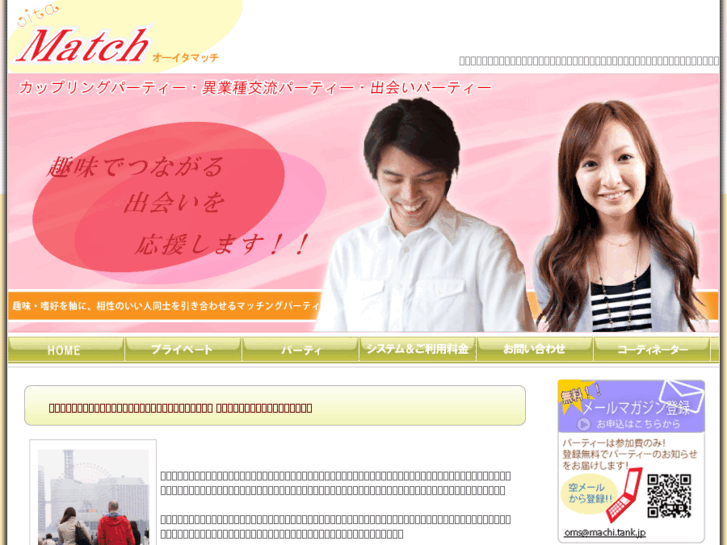 www.oitamatch.net