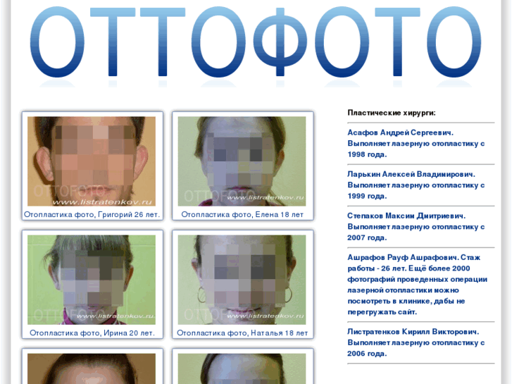 www.ottofoto.ru