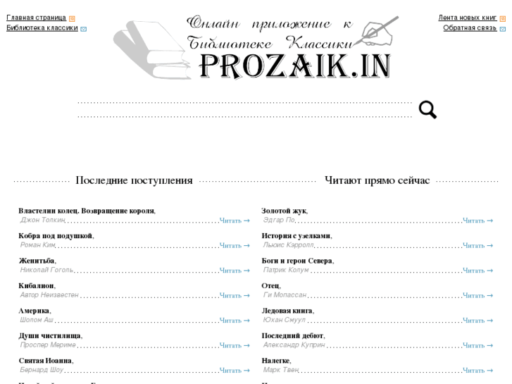 www.prozaik.in