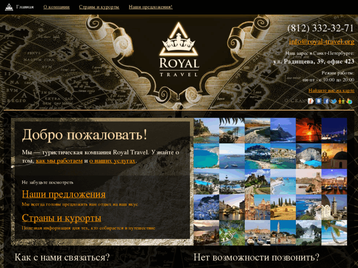 www.royal-travel.org