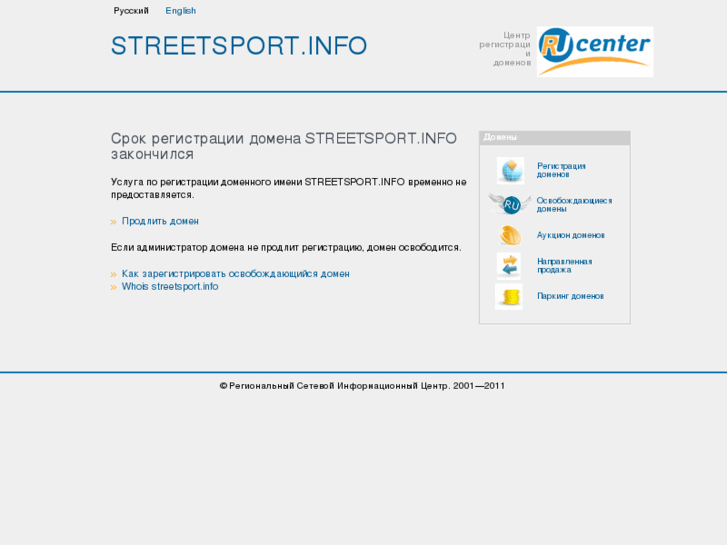 www.streetsport.info