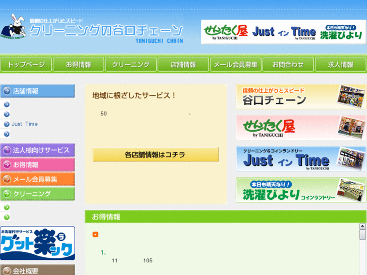 www.taniguchi-jit.com