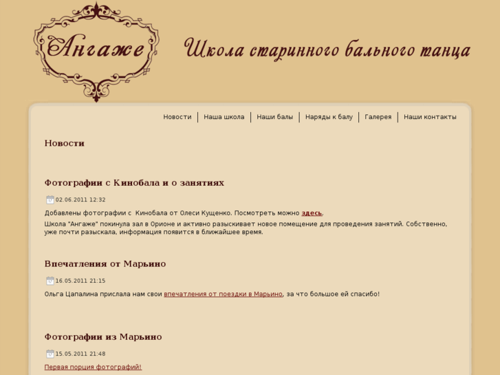 www.angaje.ru