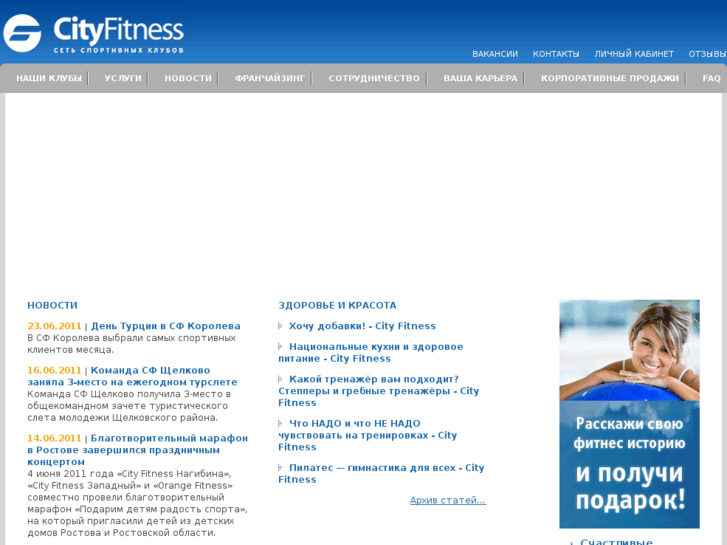 www.cityfit.ru