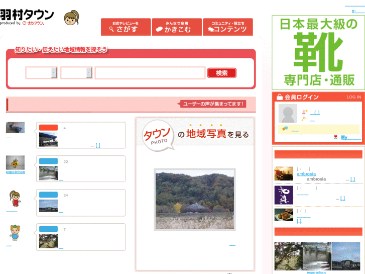 www.hamura-town.com