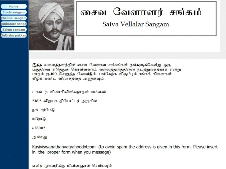 www.saivavellalarsangam.com