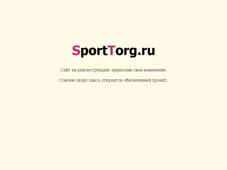 www.sporttorg.ru