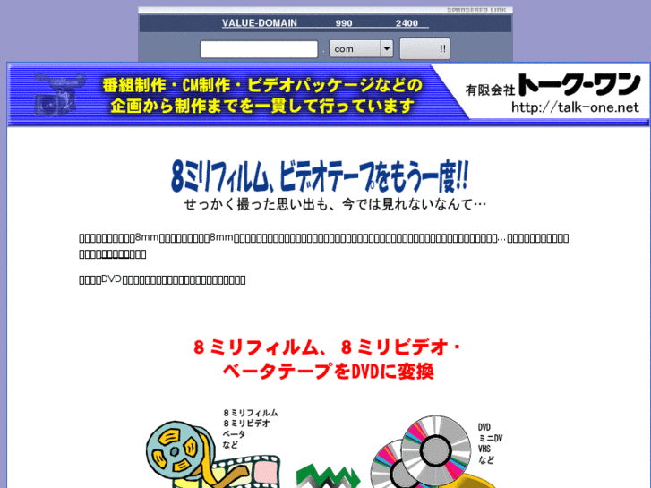 www.talk-one.net