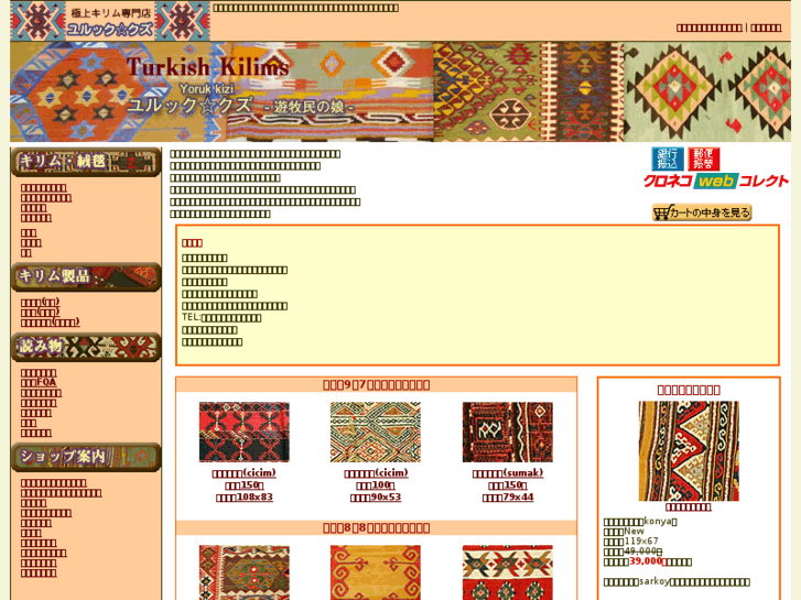 www.turkish-kilim.com