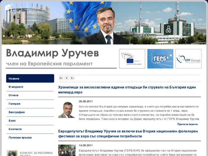 www.urutchev.eu