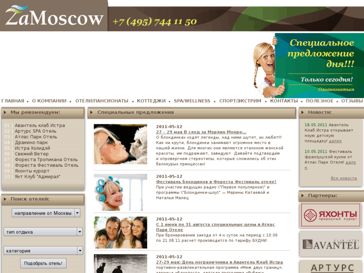 www.zamoscow.ru