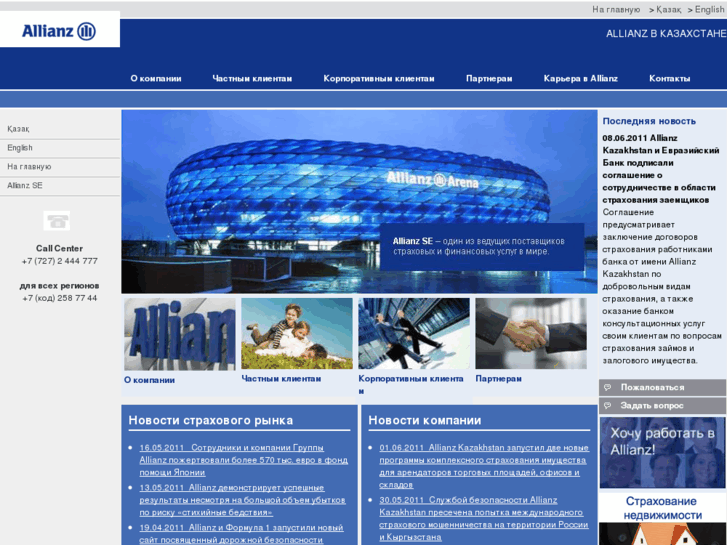 www.allianz.kz