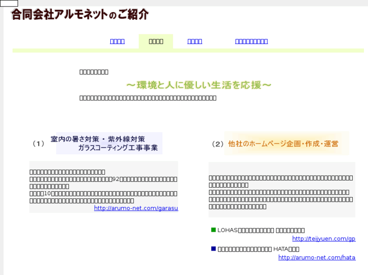www.arumo-net.com