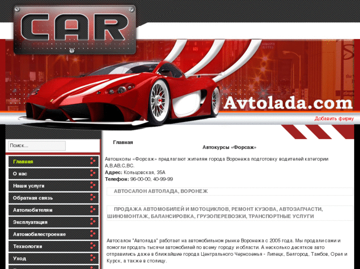 www.avtolada.com