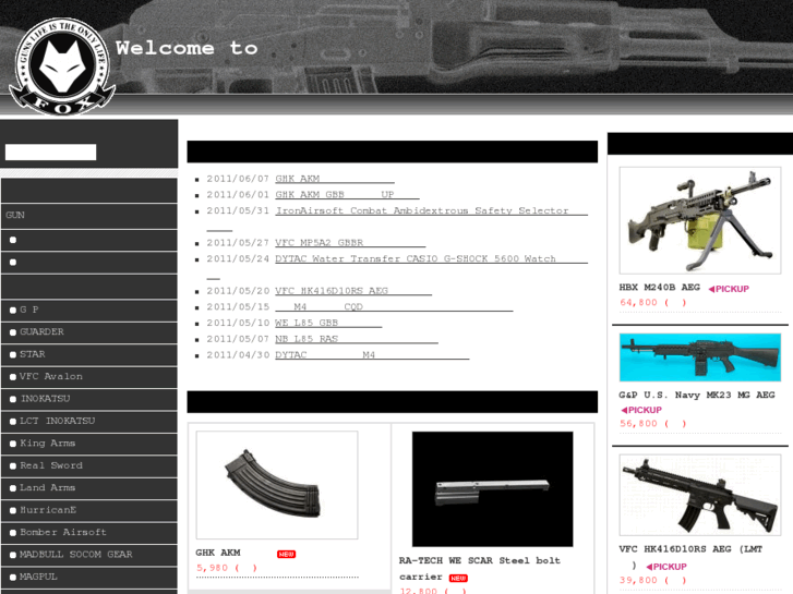 www.gunshop-fox.jp