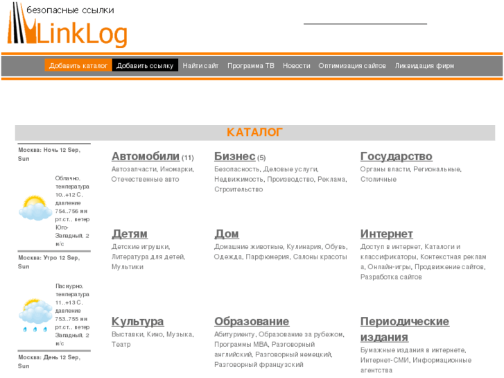 www.linklog.ru