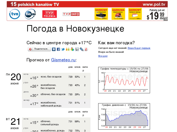 www.pogoda-novokuznetsk.ru