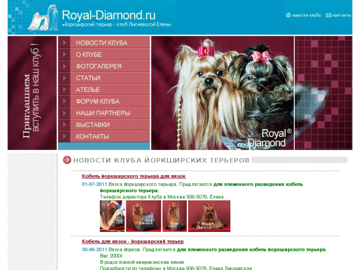 www.royal-diamond.ru