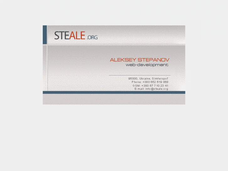 www.steale.org