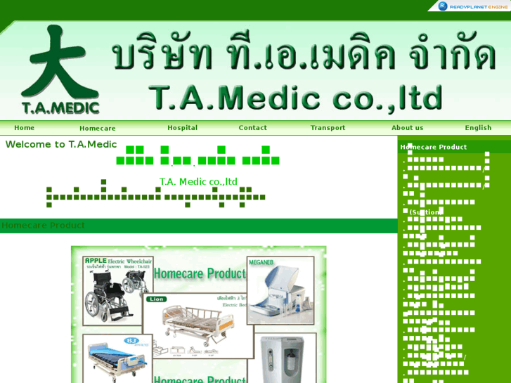 www.tamedic.com