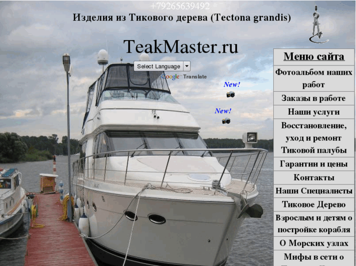 www.teak-master.biz