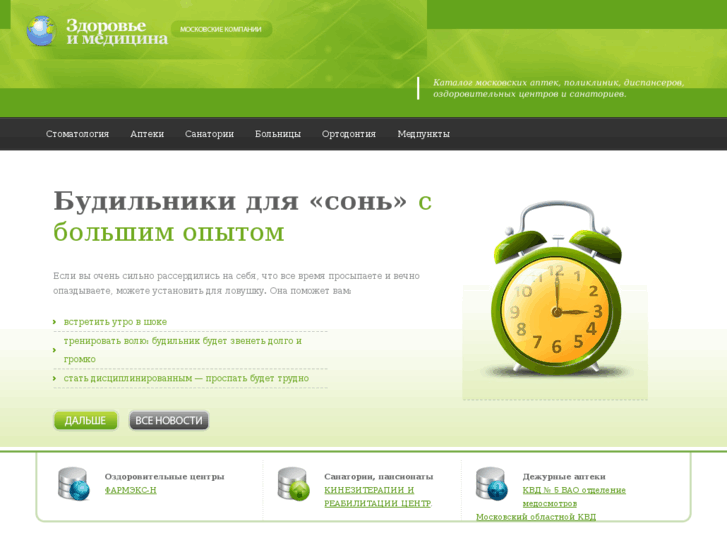 www.zdorovievam.ru