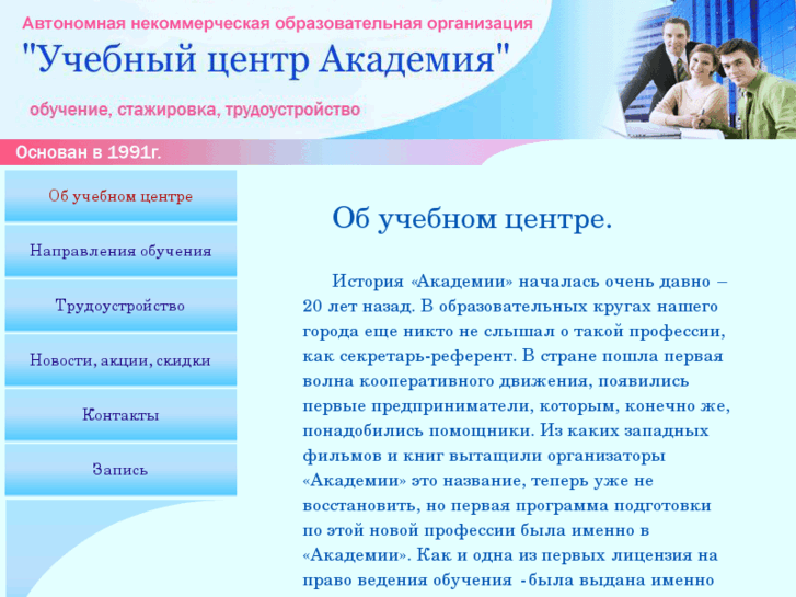 www.academia-nsk.org