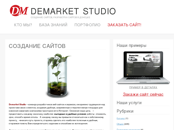 www.demarketstudio.com