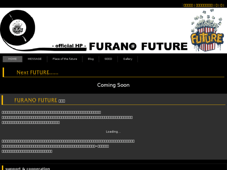 www.furano-future.com