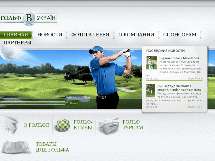 www.golf-ua.net