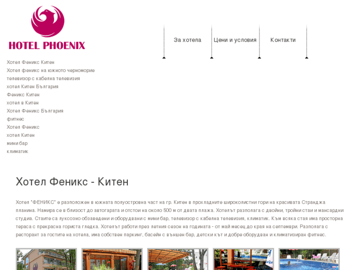 www.hotelphoenix-kiten.com