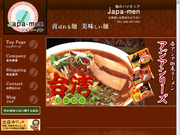 www.japa-men.com