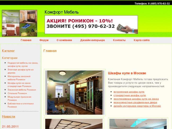 www.newshkaff.ru