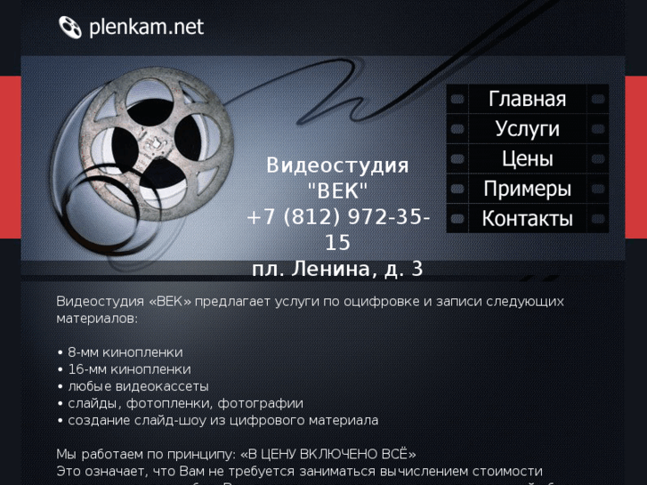 www.plenkam.net