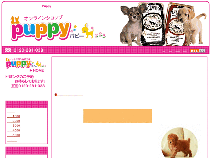 www.shop-puppy.net