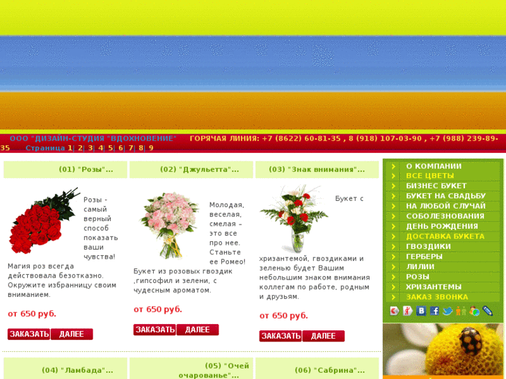 www.sochi-flowers.com