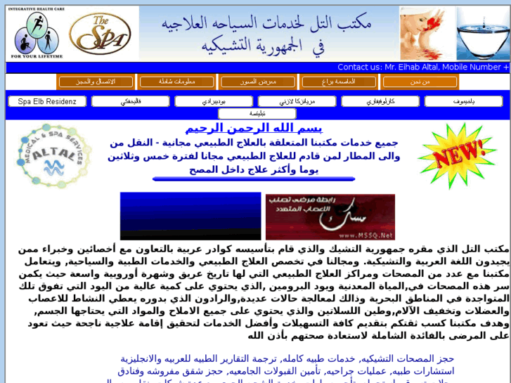 www.almasahat4arab.com