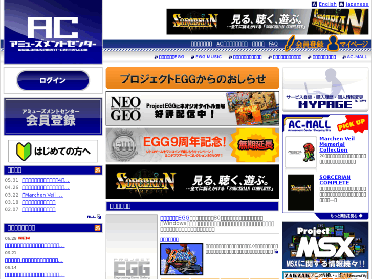 www.amusement-center.com