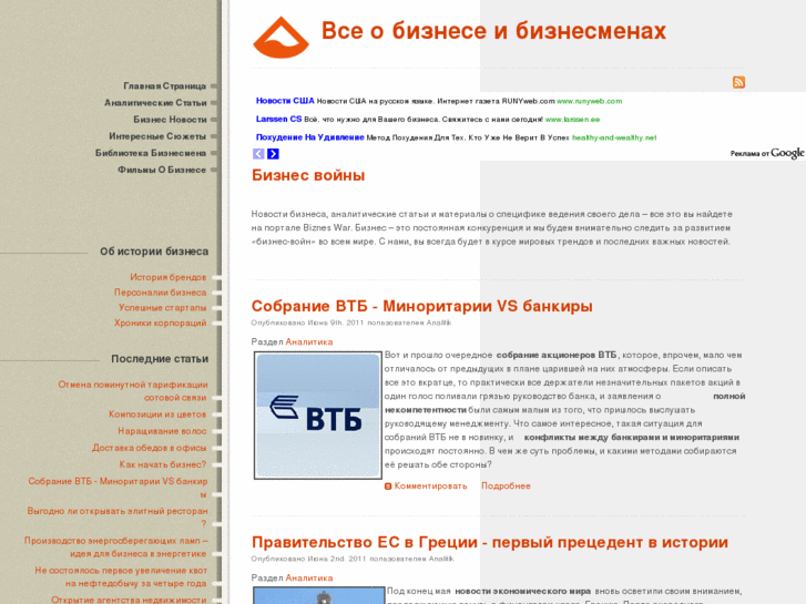 www.biznes-war.ru