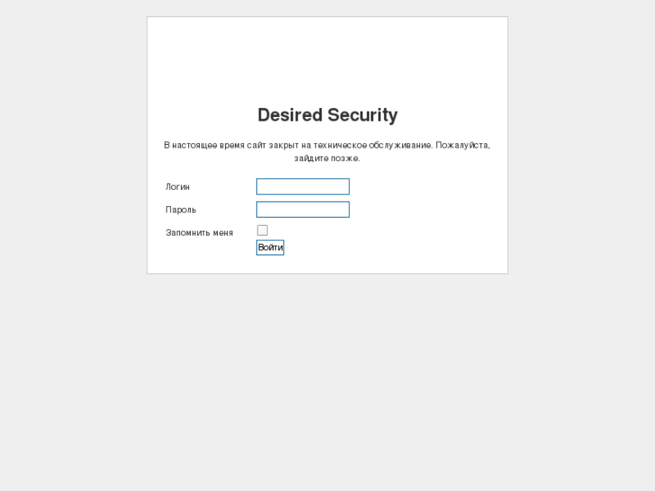 www.desired-security.net