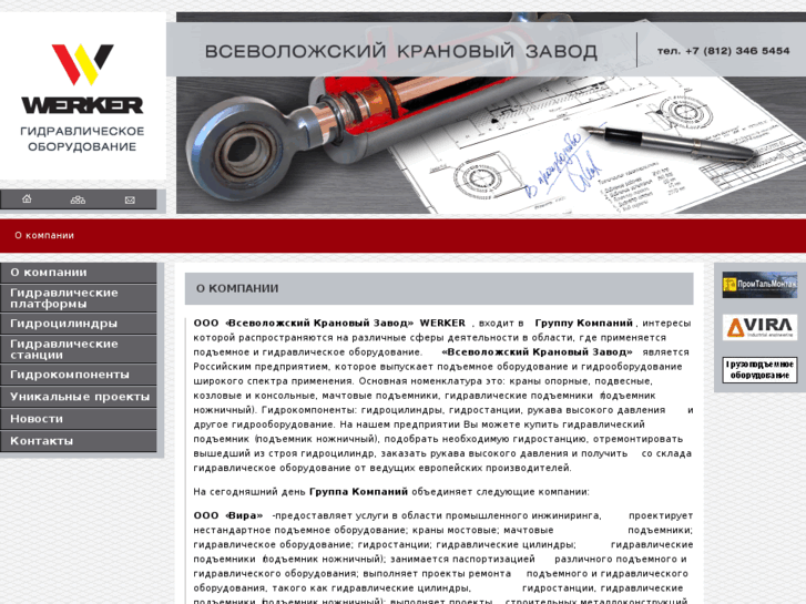 www.hydrower.ru