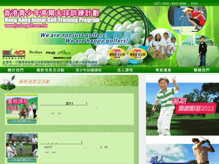 www.juniorgolf.com.hk