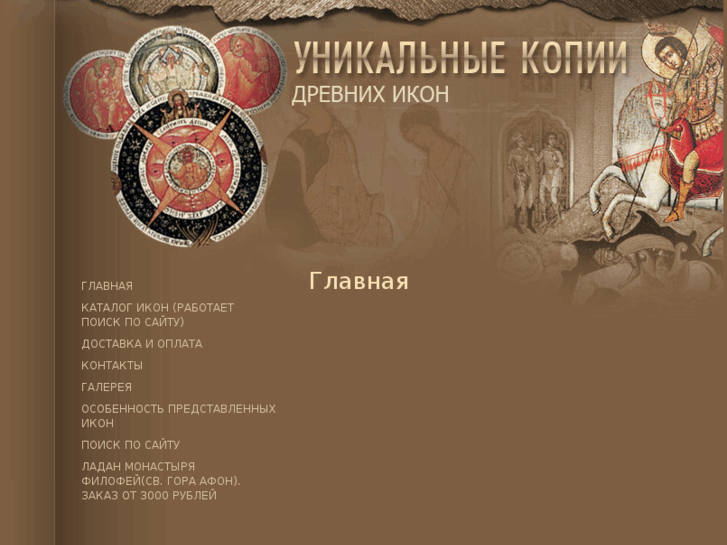 www.levkas-ikona.ru