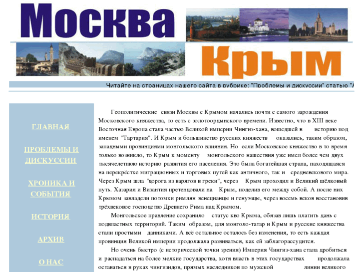 www.moskva-krym.com