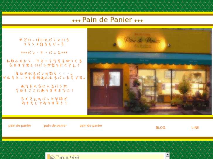 www.pain-de-panier.com