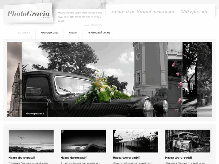 www.photogracia.com