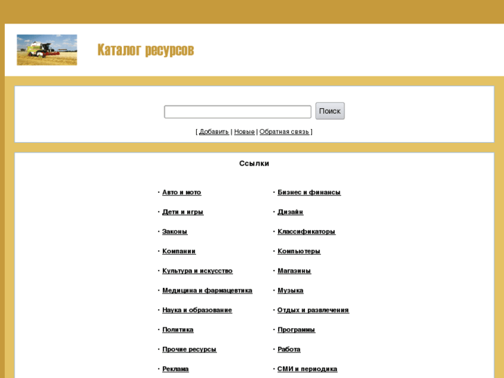 www.resources-catalog.ru