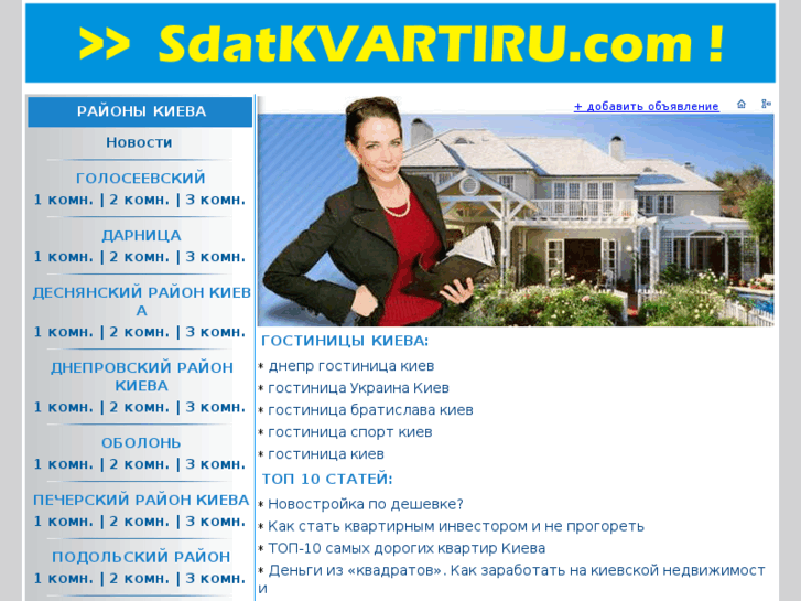 www.sdatkvartiru.com