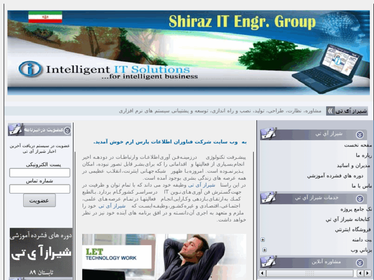 www.shirazit.com