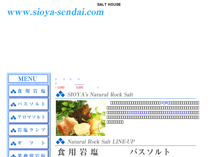 www.sioya-sendai.com